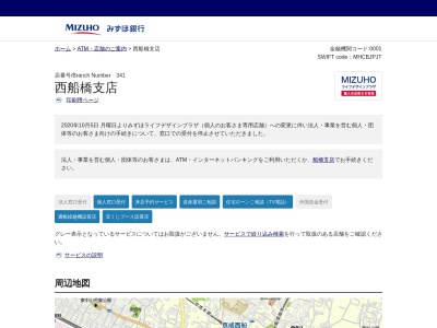 みずほ銀行西船橋支店(千葉県船橋市西船4-17-12)