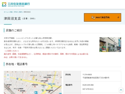 三井住友信託銀行津田沼支店(千葉県船橋市前原西2-14-5)