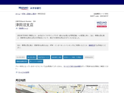 みずほ銀行津田沼支店(千葉県船橋市前原西2-14-8)