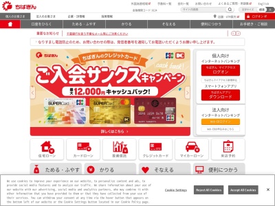 千葉銀行薬円台支店(千葉県船橋市薬円台6-1-1)