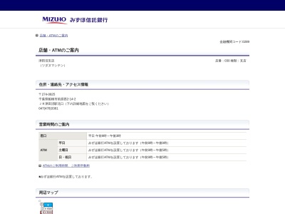 みずほ信託銀行津田沼支店(千葉県船橋市前原西2-14-2)