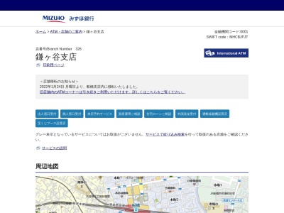 三井住友信託銀行船橋支店(千葉県船橋市本町1-3-1)