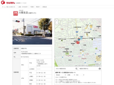 千葉銀行川間支店(千葉県野田市尾崎811-29)