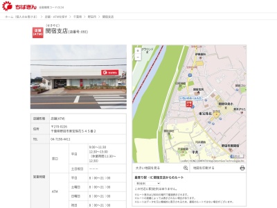 千葉銀行関宿支店(千葉県野田市東宝珠花545-2)