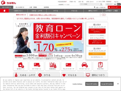 千葉銀行柏支店柏ローンプラザ(千葉県柏市中央1-1-1)