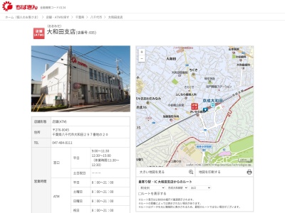 千葉銀行大和田支店(千葉県八千代市大和田297-20)