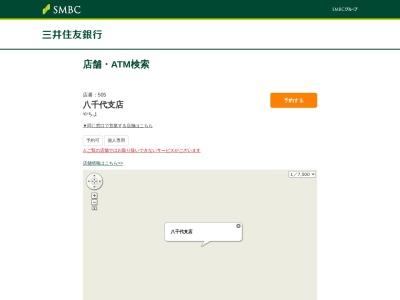 千葉銀行八千代支店(千葉県八千代市八千代台東1-1-10)