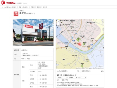 千葉銀行湊支店(千葉県富津市湊212-1)