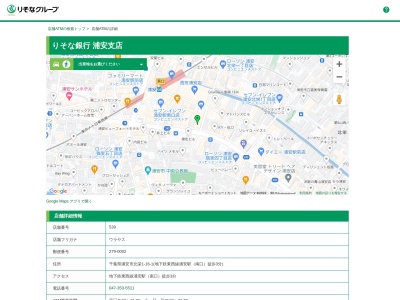 りそな銀行浦安支店(千葉県浦安市北栄1-11-16)