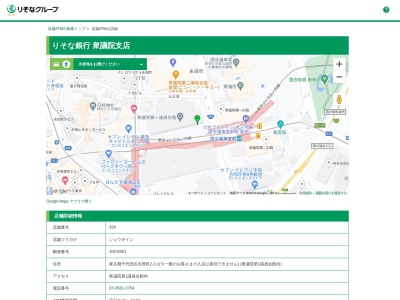 りそな銀行衆議院支店(東京都千代田区永田町2-2-1)