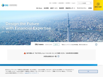 日本政策投資銀行シンジケーショングループ(東京都千代田区大手町1-9-6)