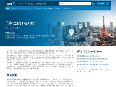 オーストラリアニュージーランド銀行東京支店(東京都千代田区丸の内2-4-1)