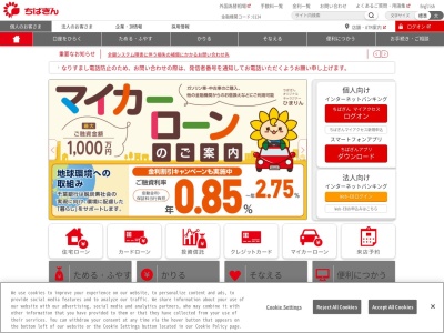 千葉銀行秋葉原支店(東京都千代田区岩本町3-10-1)