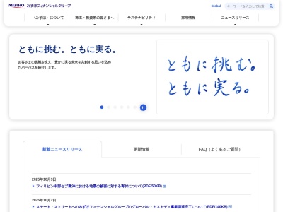 みずほ銀行丸の内中央支店(東京都千代田区大手町1-5-5)