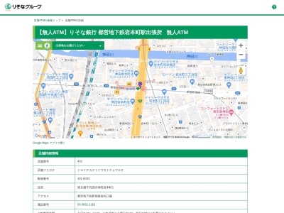 りそな銀行秋葉原支店(東京都千代田区神田和泉町1)