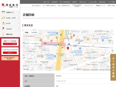 愛媛銀行東京支店(東京都千代田区岩本町3-2-4)