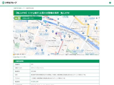 りそな銀行神田支店(東京都千代田区九段南1-5-6)