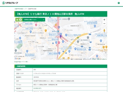 スタンダードチャータード銀行(東京都千代田区永田町2-11-1)