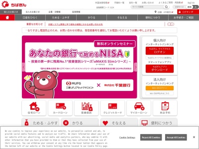 千葉銀行東京営業部(東京都中央区日本橋室町1-5-5)