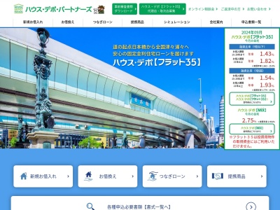 ハウスデポパートナーズ(東京都中央区日本橋本町1-1-8)