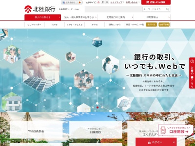 北陸銀行東京支店(東京都中央区日本橋室町3-10)
