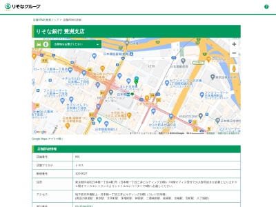 りそな銀行豊洲支店(東京都中央区日本橋1-4-1)