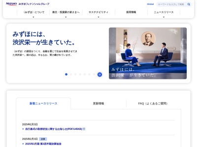 みずほ銀行新宿新都心支店(東京都新宿区西新宿1-25-1)