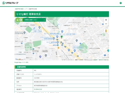 りそな銀行茗荷谷支店(東京都文京区小石川5-5-5)