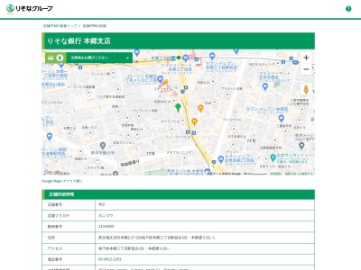 りそな銀行本郷支店(東京都文京区本郷2-27-20)