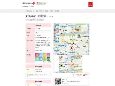 東日本銀行深川支店(東京都江東区千田6-12)
