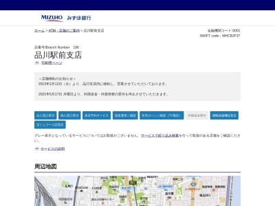 みずほ銀行品川駅前支店(東京都品川区南品川2-2-7)