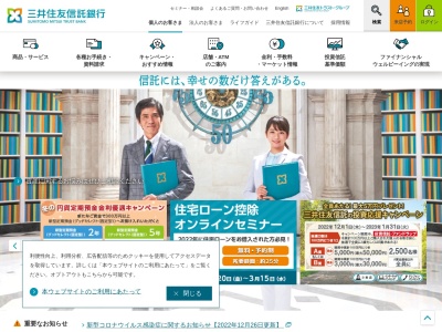 三井住友信託銀行目黒支店(東京都品川区上大崎2-25-5)