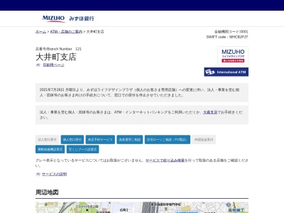 みずほ銀行大井町支店(東京都品川区大井1-6-6)