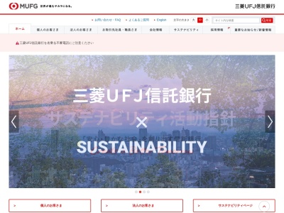 三菱UFJ信託銀行自由が丘支店(東京都目黒区自由が丘2-10-22)