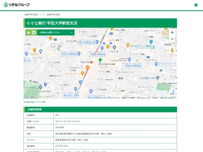 りそな銀行学芸大学駅前支店(東京都目黒区鷹番3-3-20)