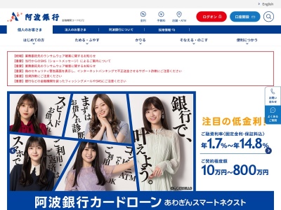 阿波銀行蒲田支店(東京都大田区蒲田5-15-8)