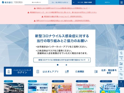 横浜銀行川崎住宅ローンセンター蒲田分室(東京都大田区蒲田5-38-3)