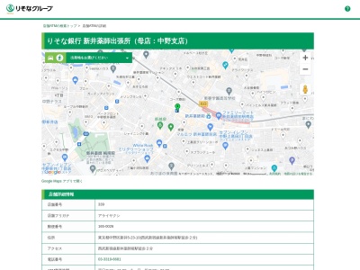 りそな銀行中野支店新井薬師出張所(東京都中野区中野2-30-4)