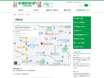 ランキング第10位はクチコミ数「1件」、評価「4.4」で「芝信用金庫沼袋支店」