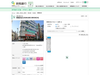 群馬銀行荻窪支店(東京都杉並区荻窪5-26-13)