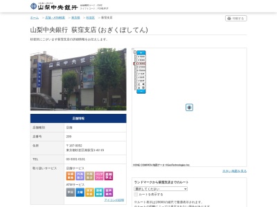 山梨中央銀行荻窪支店(東京都杉並区南荻窪1-42-15)