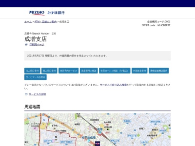 みずほ銀行成増支店(東京都板橋区成増2-11-2)
