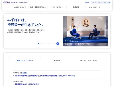 みずほ銀行練馬富士見台支店(東京都練馬区貫井3-7-6)