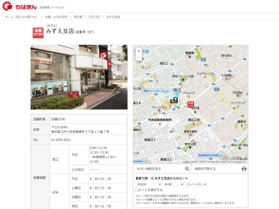 千葉銀行みずえ支店(東京都江戸川区南篠崎町2-10-7)