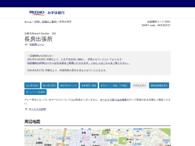 みずほ信託銀行八王子支店(東京都八王子市横山町15-3)