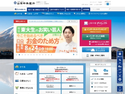 山梨中央銀行ローンスクエア立川(東京都立川市柏町1-16-1)