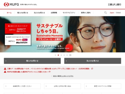 三菱UFJ銀行三鷹中央支店(東京都三鷹市下連雀3-26-12)