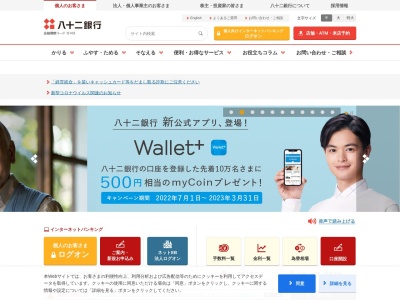 ランキング第4位はクチコミ数「2件」、評価「4.4」で「八十二銀行三鷹支店」