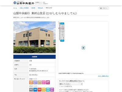 山梨中央銀行ローンスクエア東村山(東京都東村山市久米川町4-8-14)