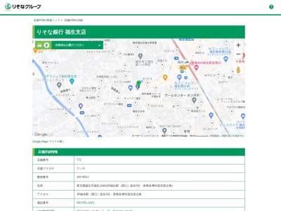 りそな銀行福生支店(東京都福生市大字福生1048)